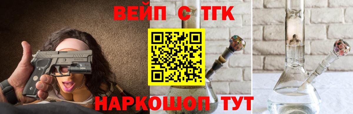 как найти   Дистиллят ТГК THC oil  Вход с VPN  Ялта  Дистиллят ТГК концентрат 